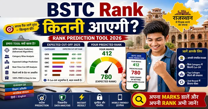 BSTC Rank Predictor 2026: Kitne Marks Par Konsa College Milega Check Now