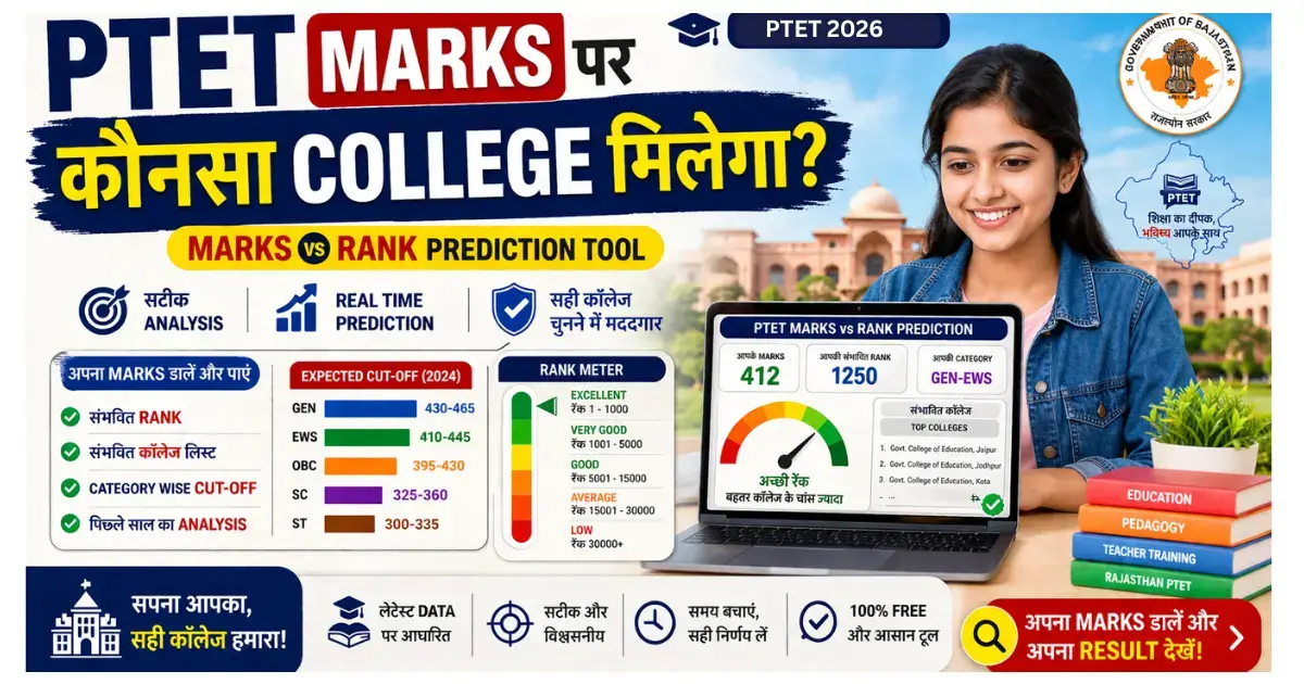 PTET College Predictor 2026 Marks vs Rank, Cutoff & Govt College Chances