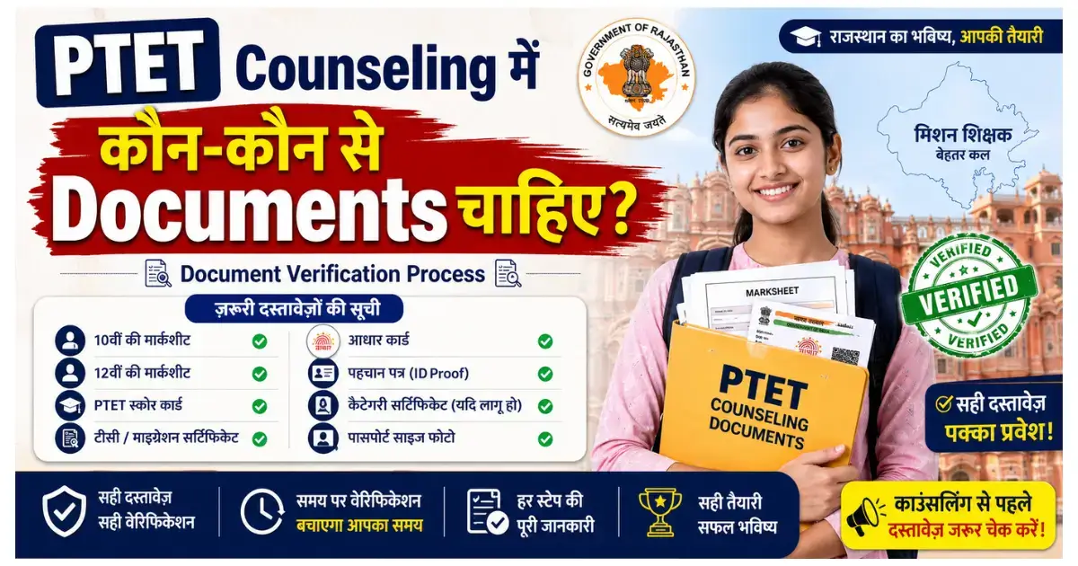Important Documents required for PTET Counseling & College Reporting